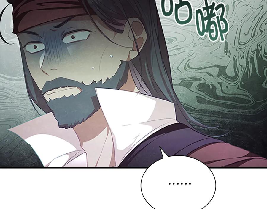 奶萌魔力小公主 第130话 残忍的预言 第92页