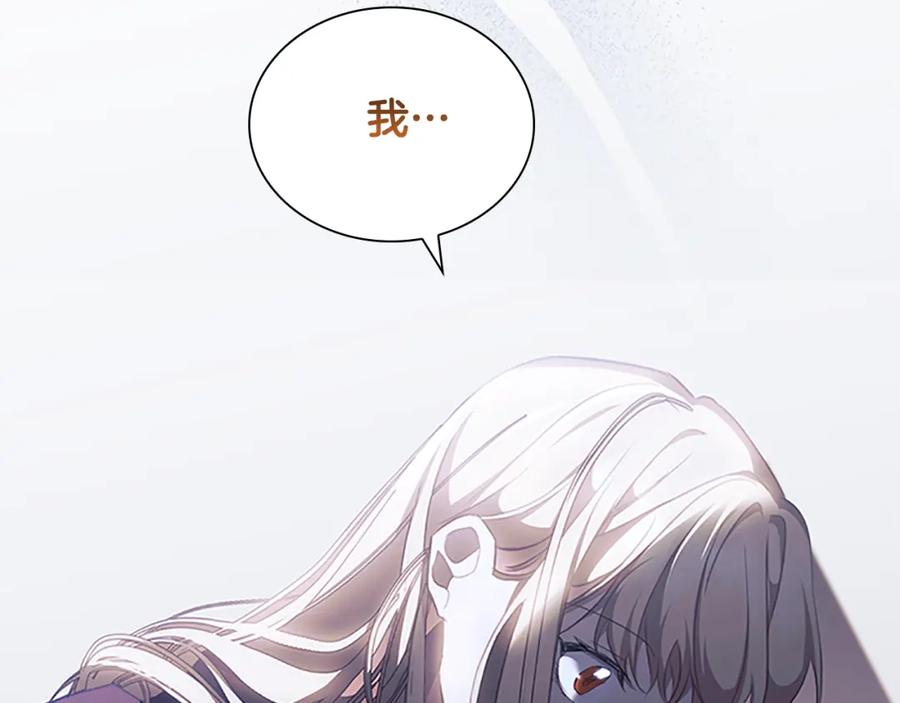 奶萌魔力小公主 第130话 残忍的预言 第175页