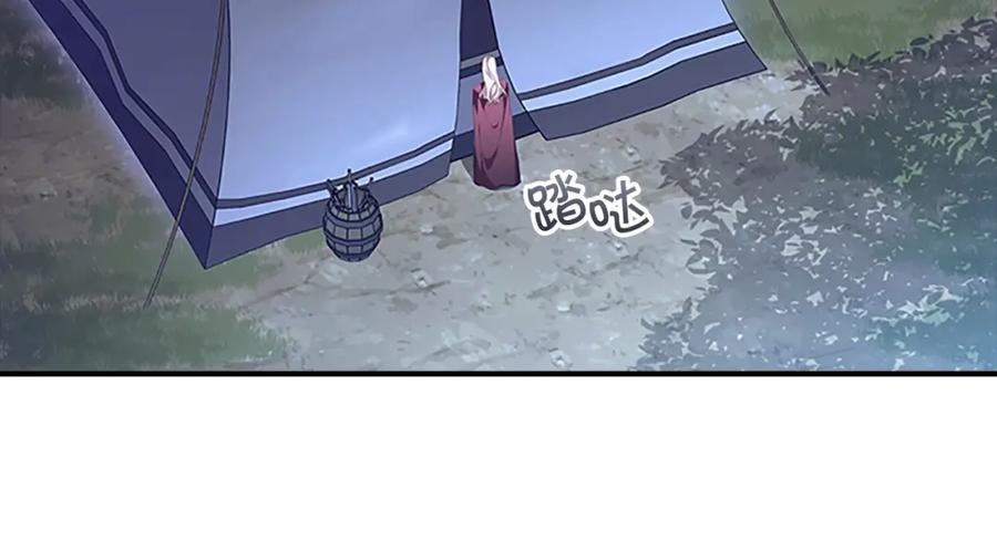 奶萌魔力小公主 第130话 残忍的预言 第111页