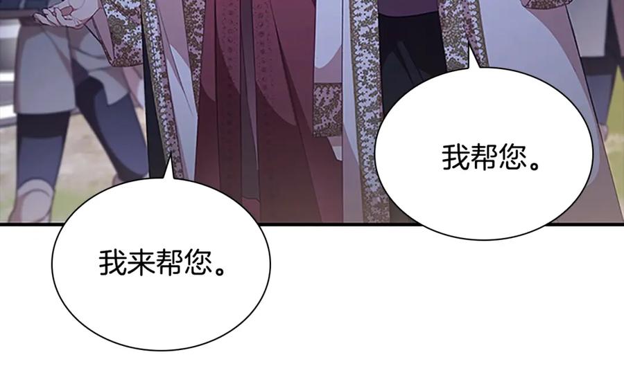 奶萌魔力小公主 第130话 残忍的预言 第12页