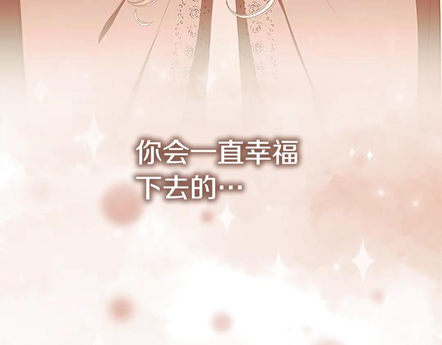 奶萌魔力小公主 第130话 残忍的预言 第159页