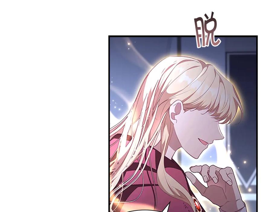 奶萌魔力小公主 第130话 残忍的预言 第90页