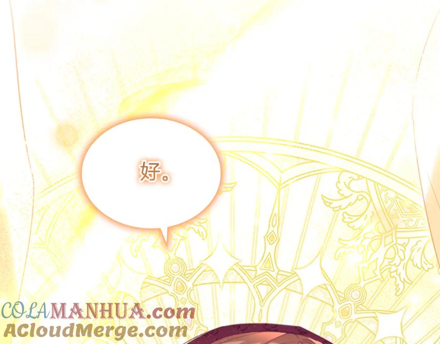 奶萌魔力小公主 第130话 残忍的预言 第25页