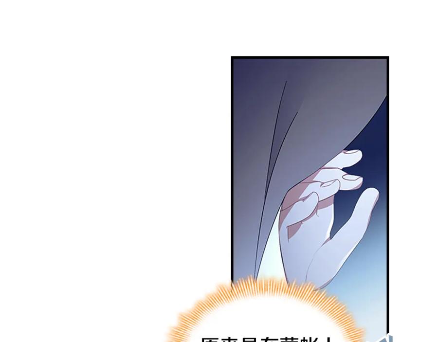 奶萌魔力小公主 第130话 残忍的预言 第112页