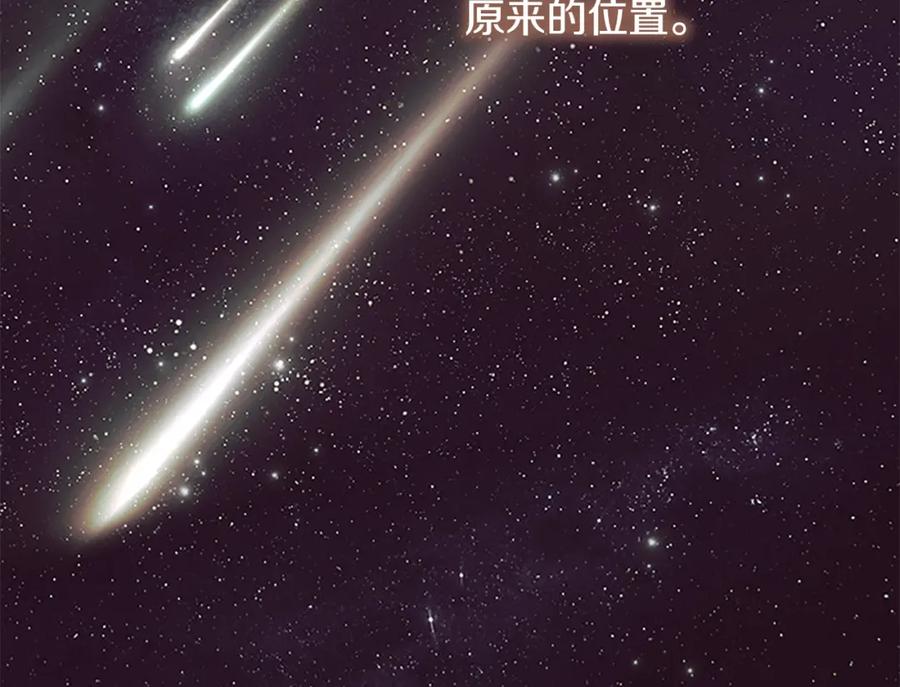 奶萌魔力小公主 第130话 残忍的预言 第155页