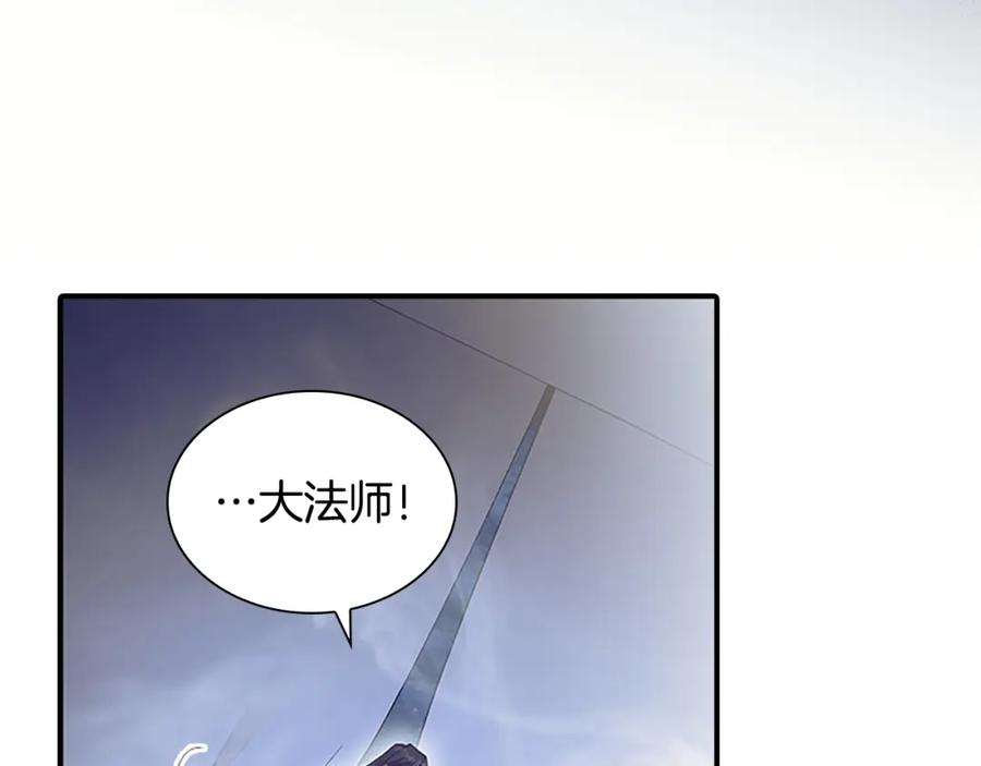 奶萌魔力小公主 第130话 残忍的预言 第164页