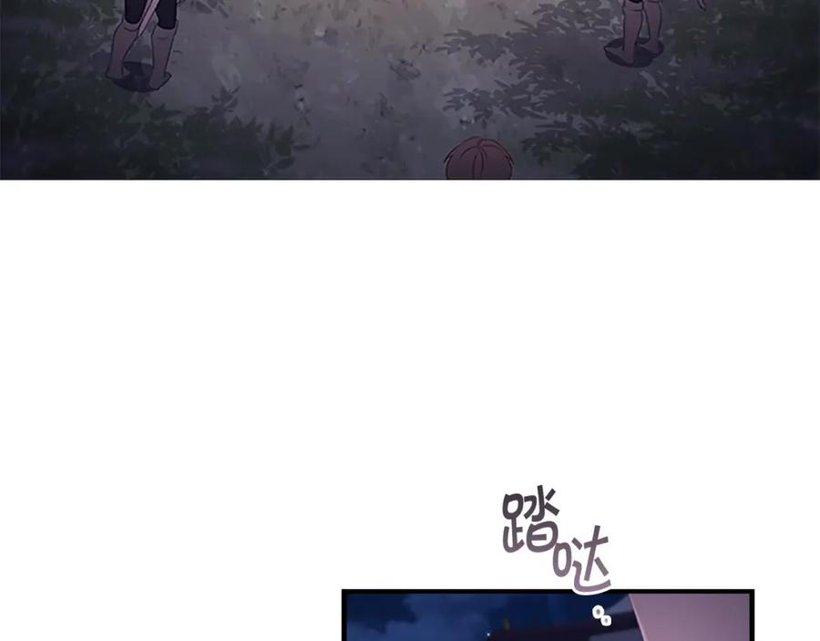 奶萌魔力小公主 第130话 残忍的预言 第4页