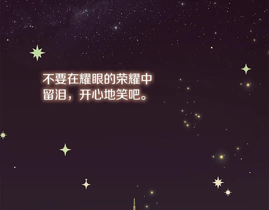 奶萌魔力小公主 第130话 残忍的预言 第156页