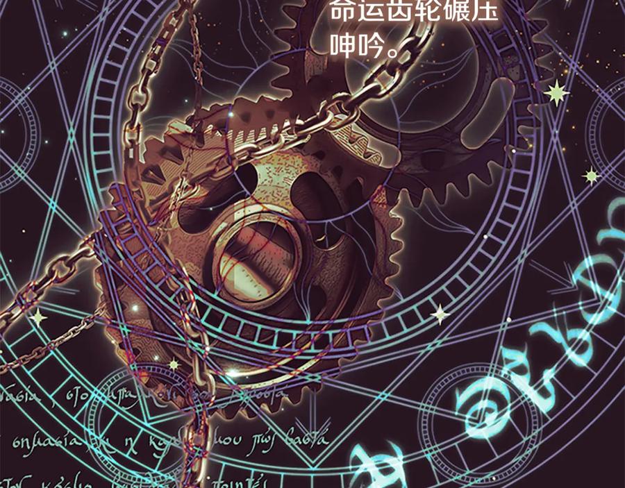 奶萌魔力小公主 第130话 残忍的预言 第152页