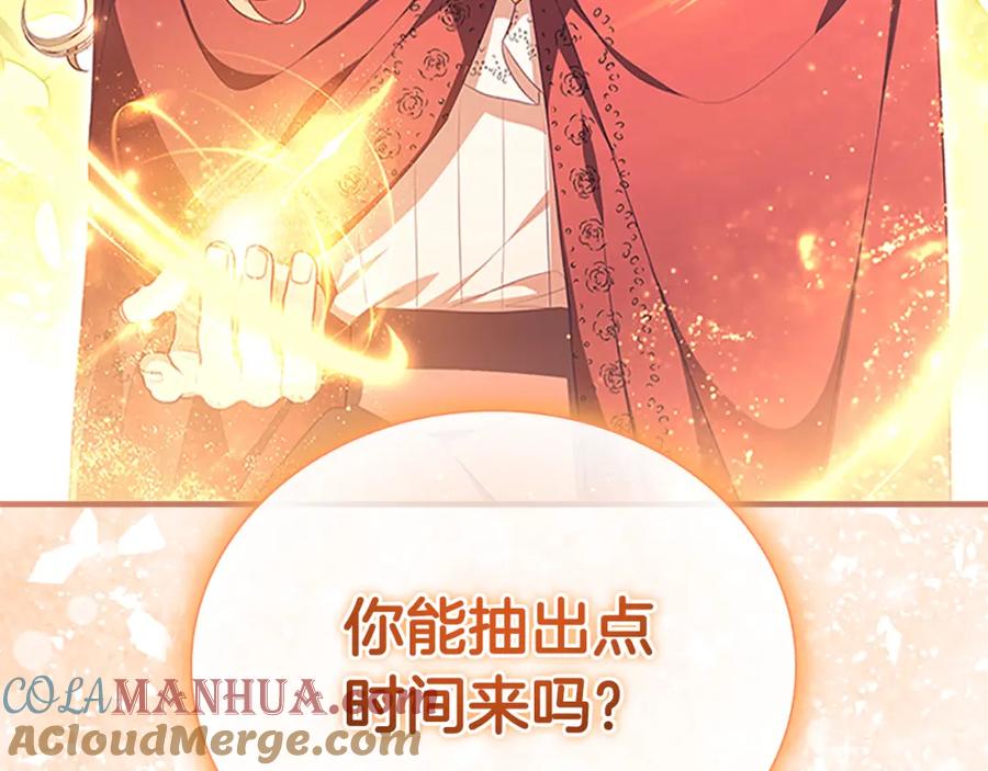 奶萌魔力小公主 第130话 残忍的预言 第97页