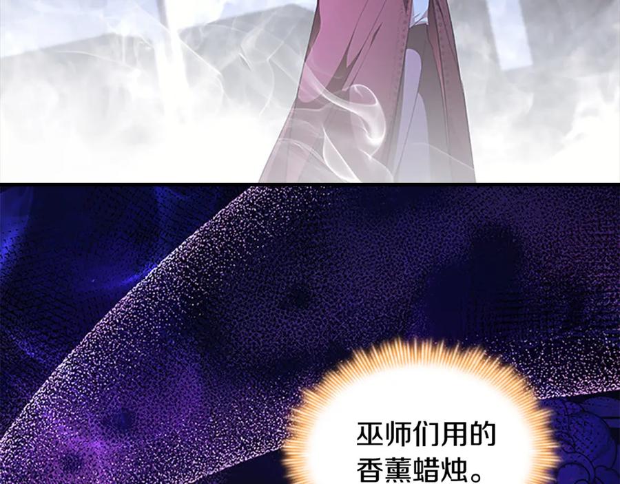 奶萌魔力小公主 第130话 残忍的预言 第118页