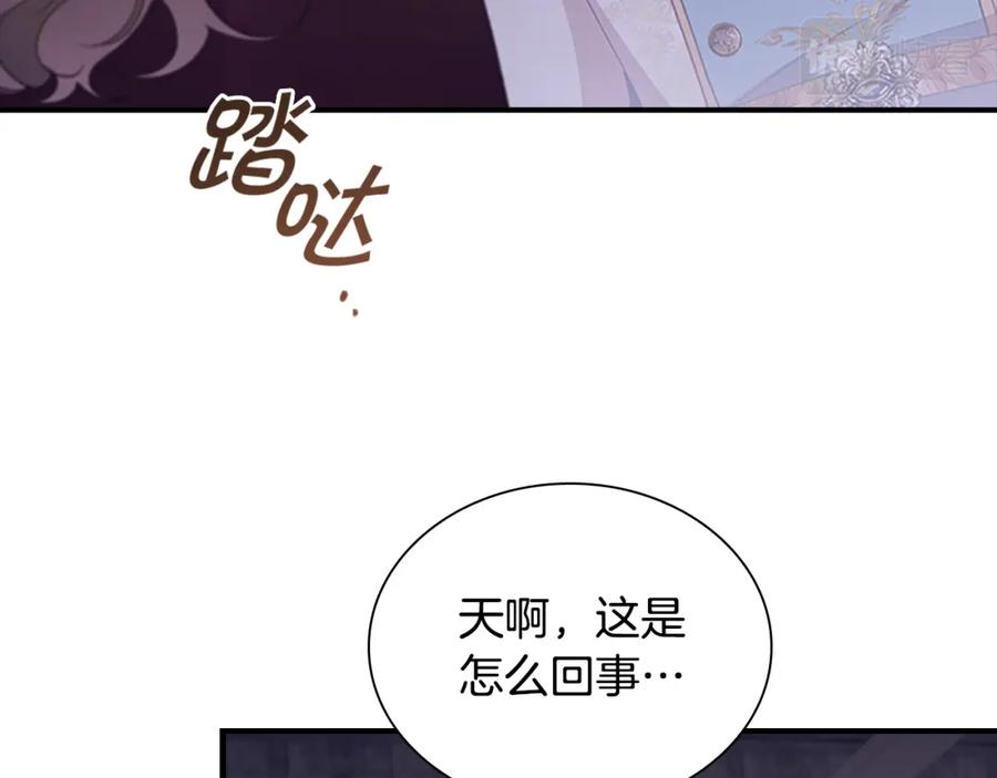 奶萌魔力小公主 第131话 兄妹相见！ 第148页