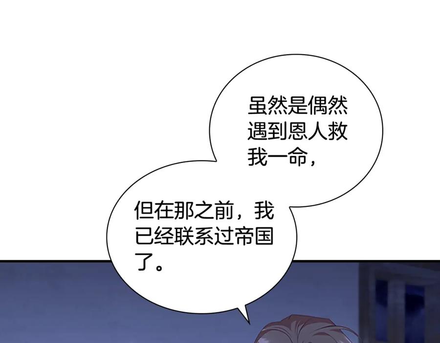 奶萌魔力小公主 第131话 兄妹相见！ 第19页