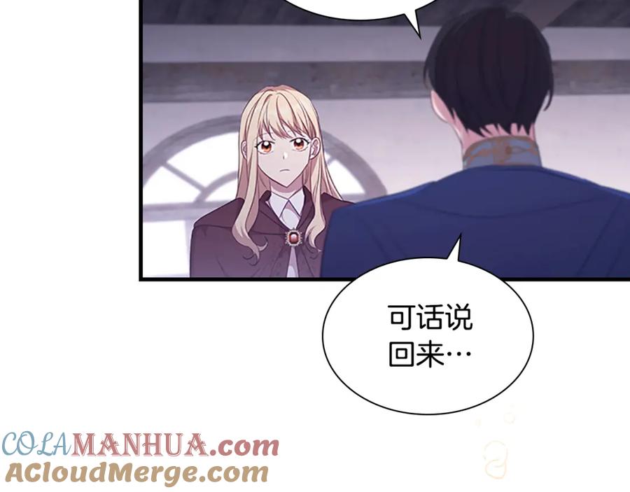 奶萌魔力小公主 第131话 兄妹相见！ 第149页