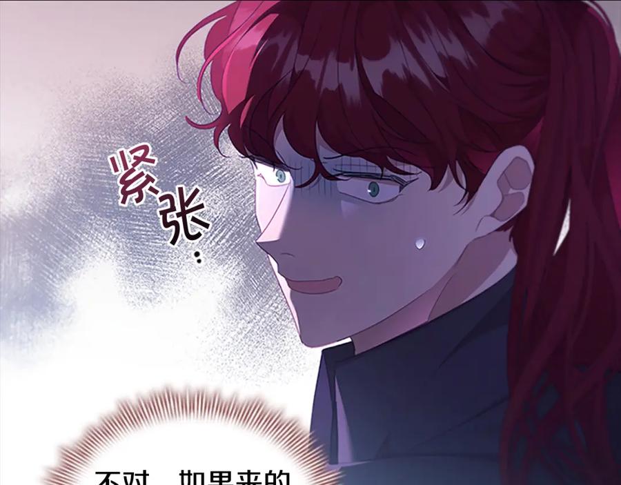 奶萌魔力小公主 第131话 兄妹相见！ 第60页