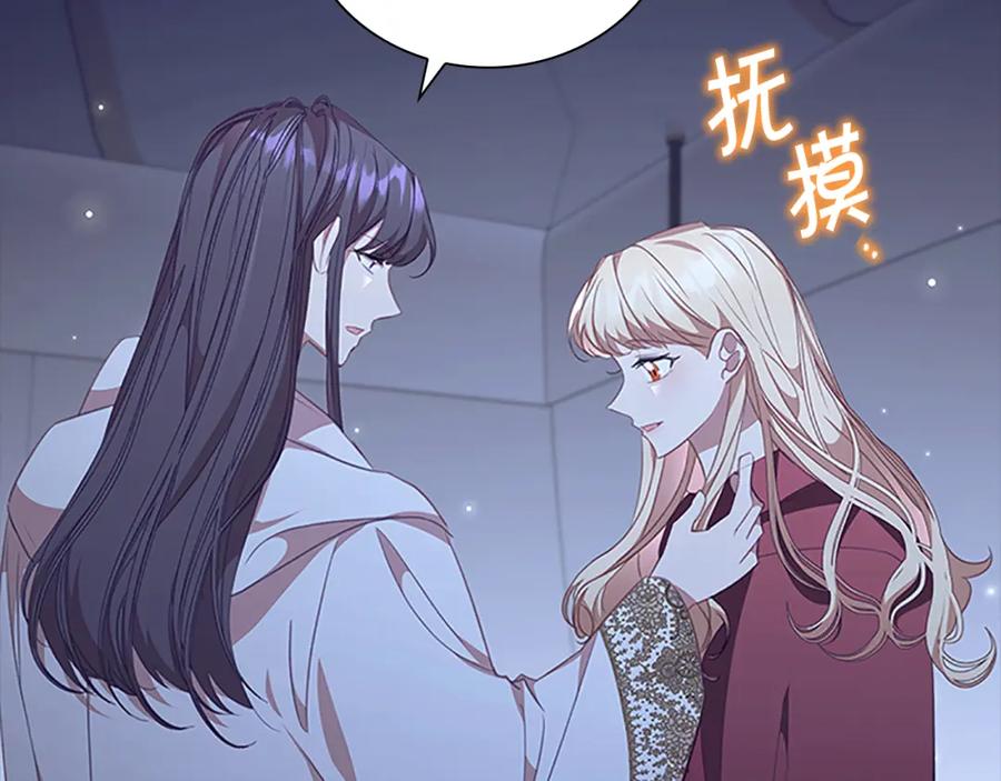 奶萌魔力小公主 第131话 兄妹相见！ 第99页