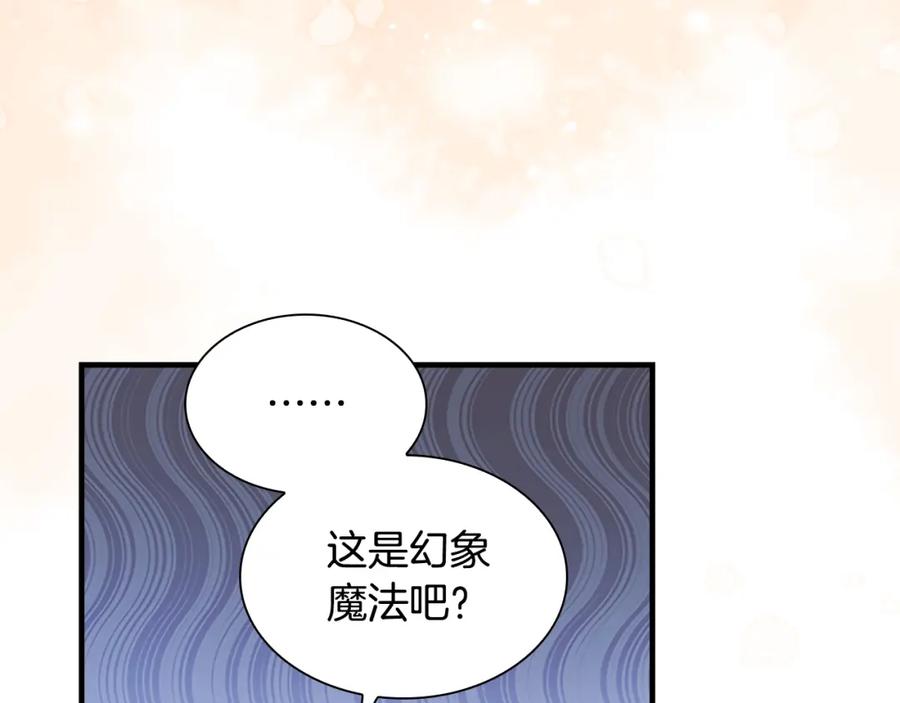 奶萌魔力小公主 第131话 兄妹相见！ 第154页
