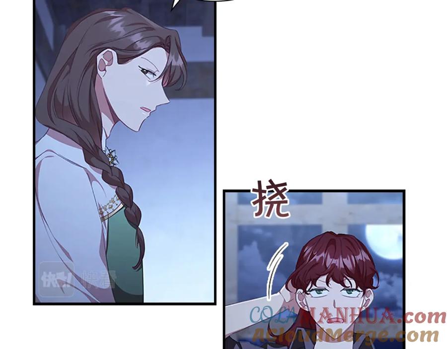 奶萌魔力小公主 第131话 兄妹相见！ 第17页