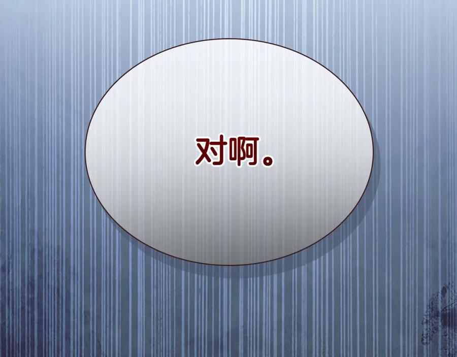奶萌魔力小公主 第131话 兄妹相见！ 第26页