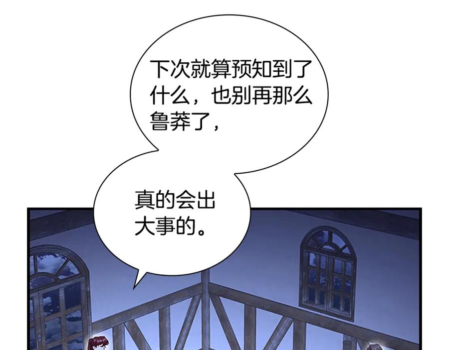 奶萌魔力小公主 第131话 兄妹相见！ 第14页