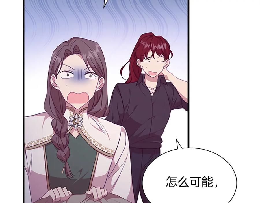 奶萌魔力小公主 第131话 兄妹相见！ 第155页