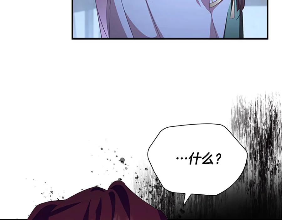 奶萌魔力小公主 第131话 兄妹相见！ 第7页