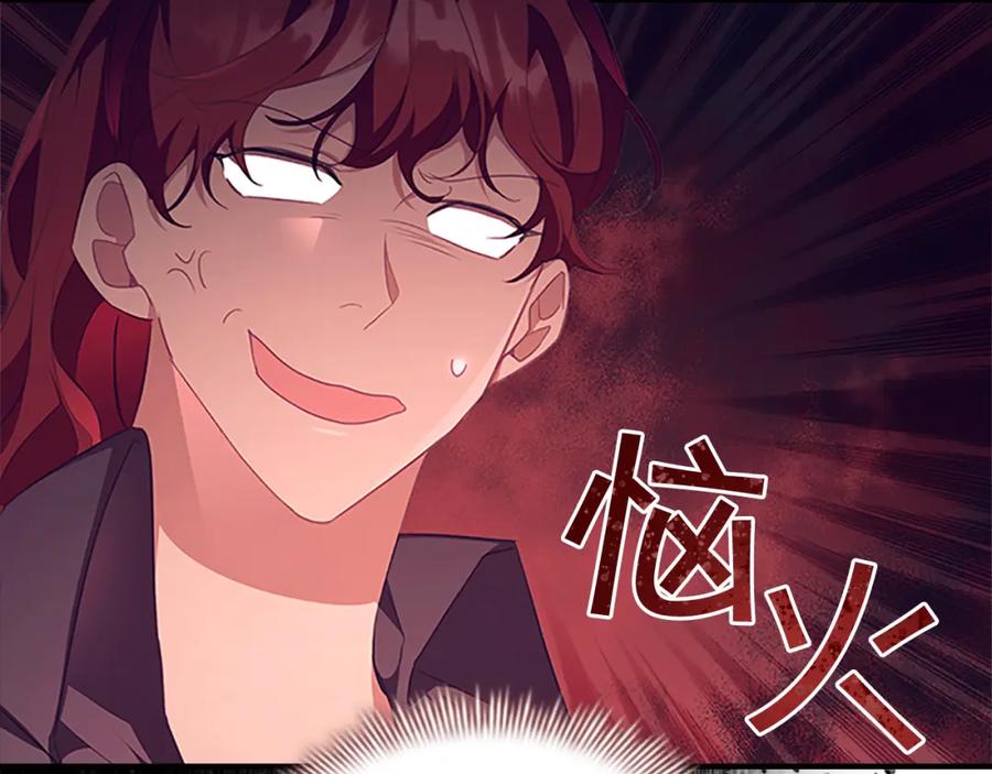 奶萌魔力小公主 第131话 兄妹相见！ 第8页