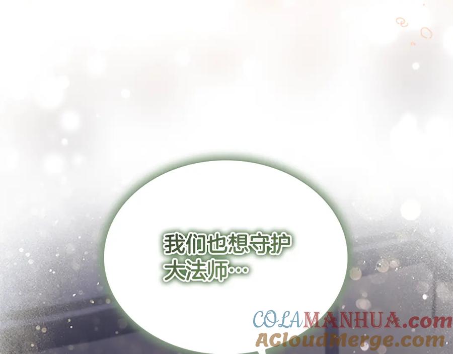 奶萌魔力小公主 第131话 兄妹相见！ 第129页