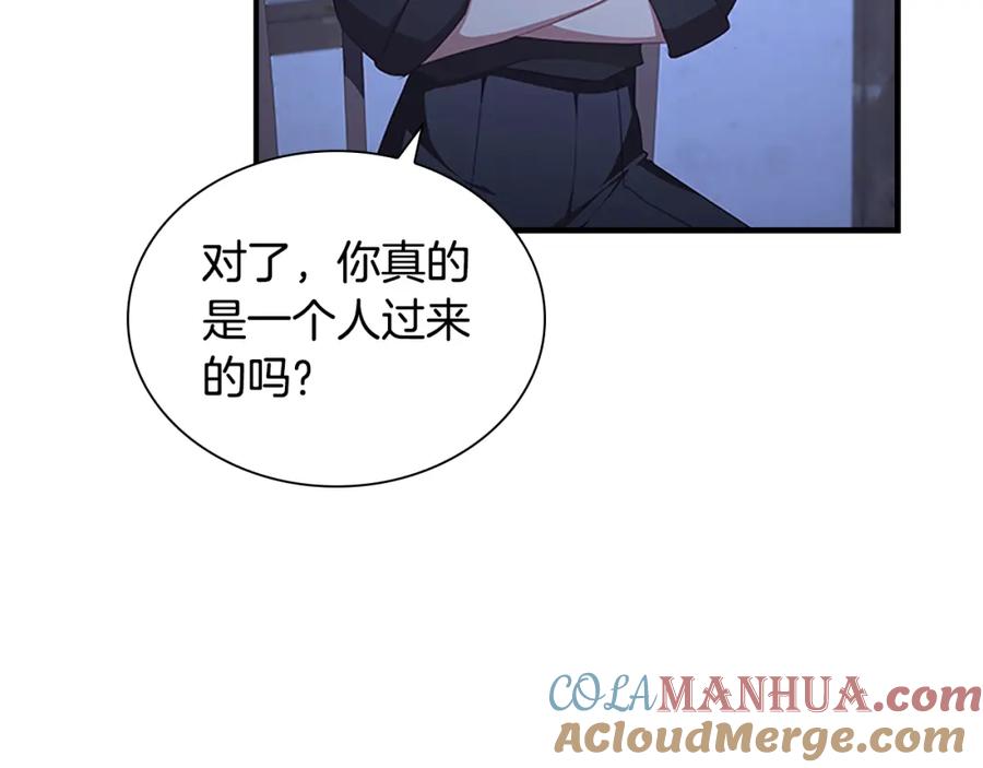 奶萌魔力小公主 第131话 兄妹相见！ 第13页