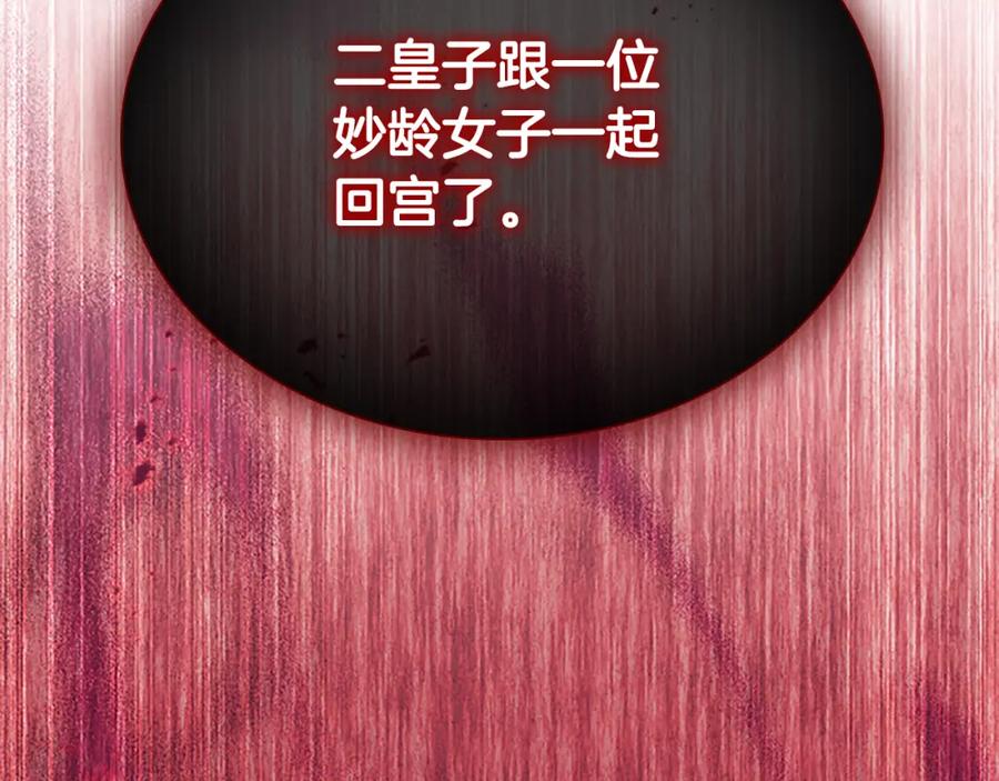 奶萌魔力小公主 第131话 兄妹相见！ 第179页