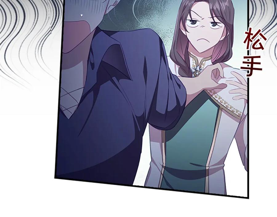 奶萌魔力小公主 第131话 兄妹相见！ 第52页