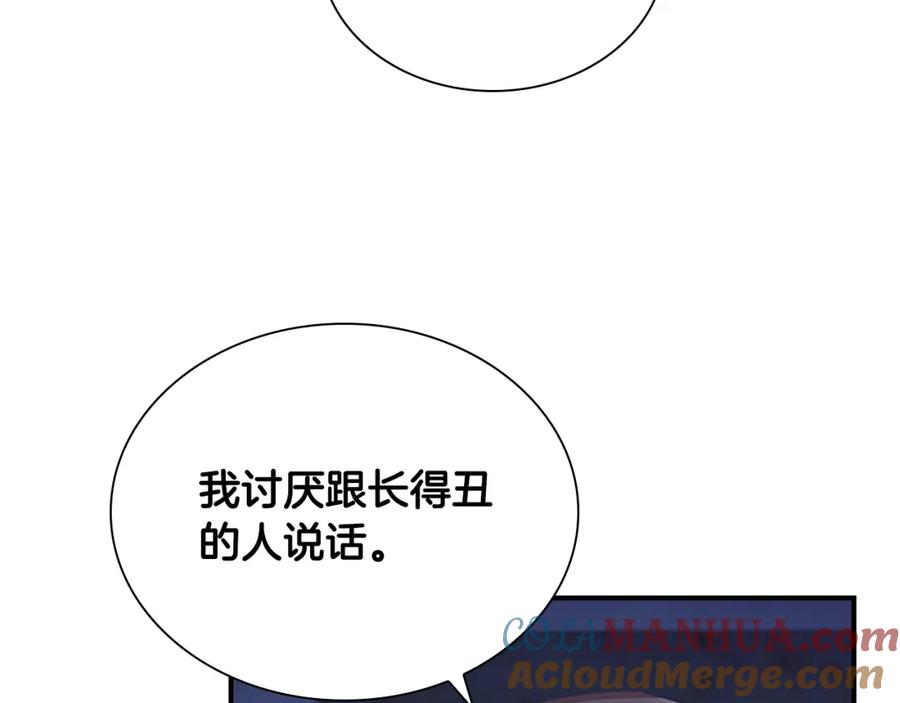奶萌魔力小公主 第131话 兄妹相见！ 第5页