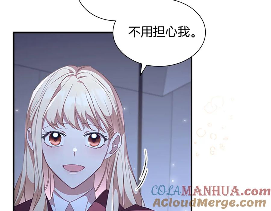 奶萌魔力小公主 第131话 兄妹相见！ 第97页