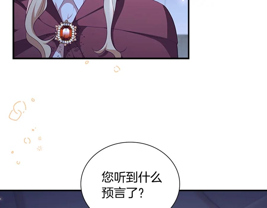 奶萌魔力小公主 第131话 兄妹相见！ 第98页