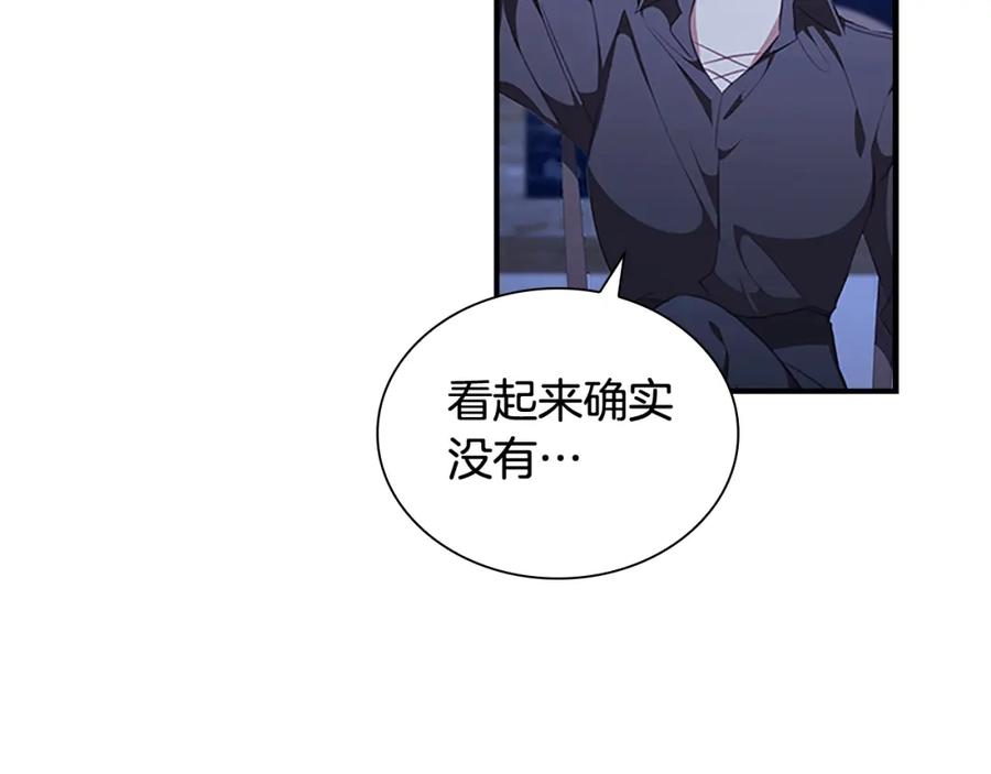 奶萌魔力小公主 第131话 兄妹相见！ 第18页