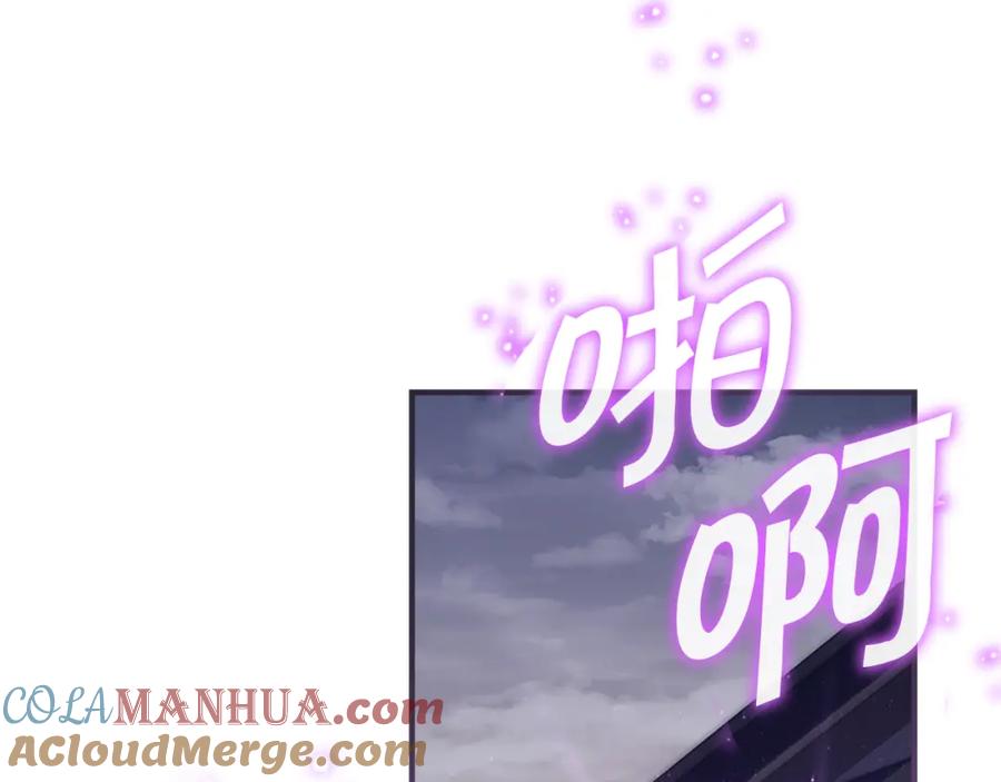 奶萌魔力小公主 第131话 兄妹相见！ 第133页