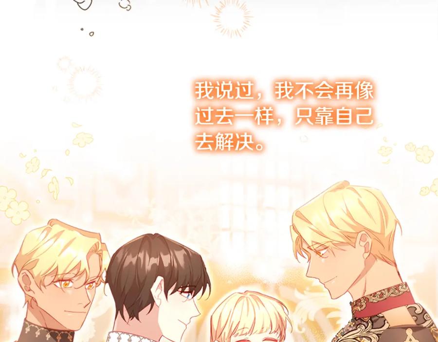奶萌魔力小公主 第131话 兄妹相见！ 第110页