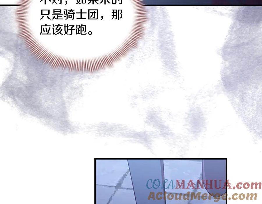 奶萌魔力小公主 第131话 兄妹相见！ 第61页