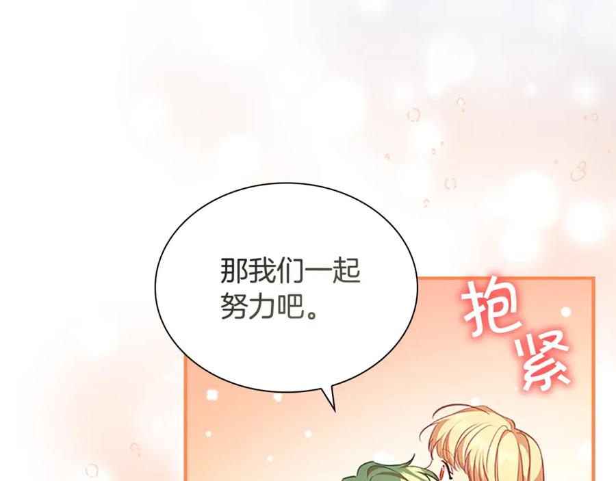 奶萌魔力小公主 第131话 兄妹相见！ 第127页
