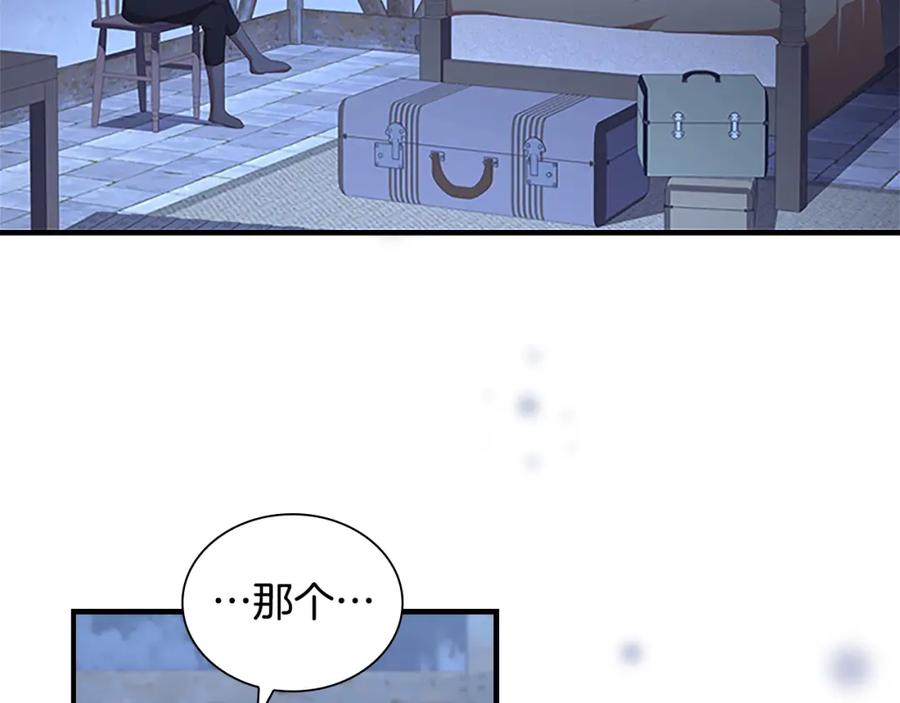 奶萌魔力小公主 第131话 兄妹相见！ 第3页