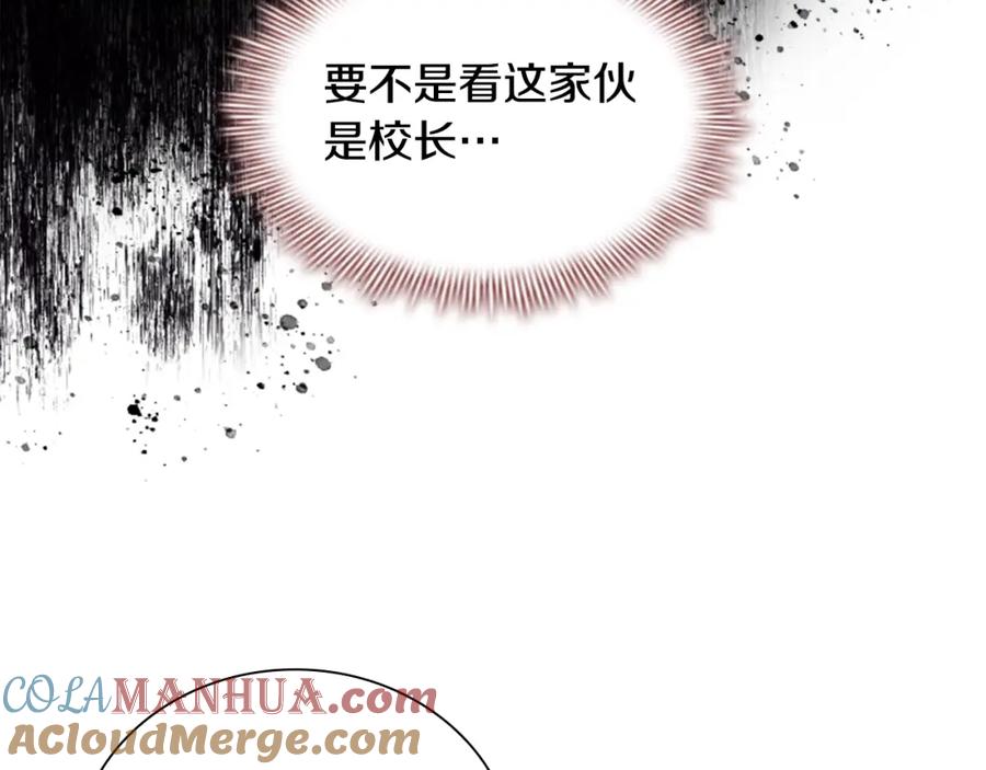 奶萌魔力小公主 第131话 兄妹相见！ 第9页