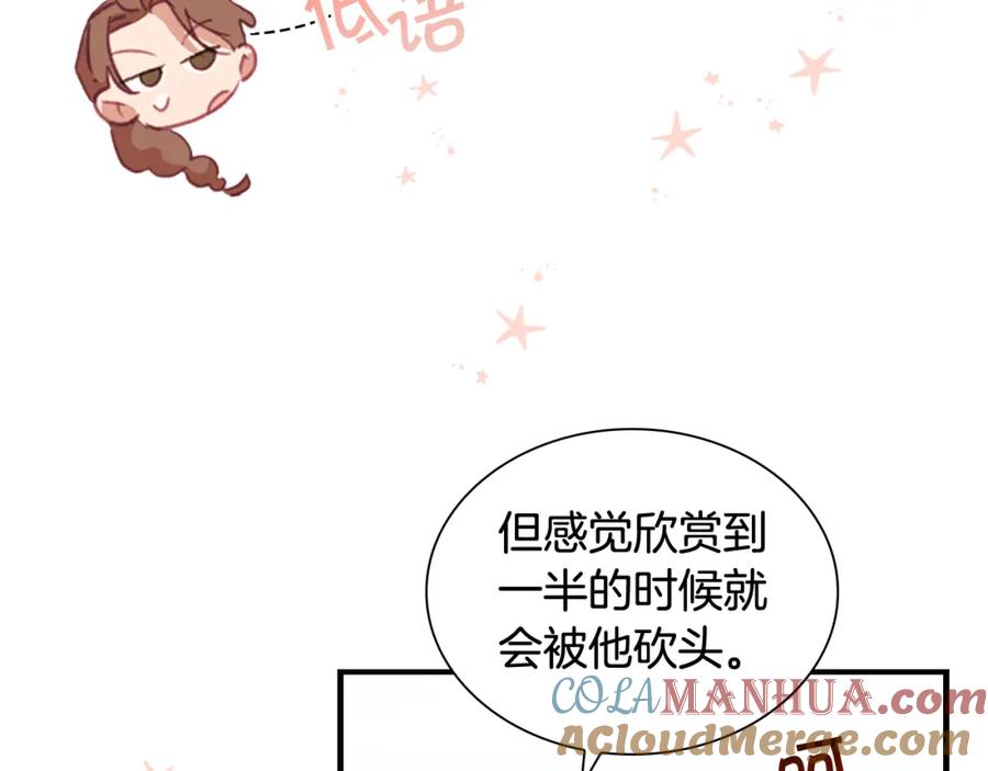 奶萌魔力小公主 第131话 兄妹相见！ 第161页