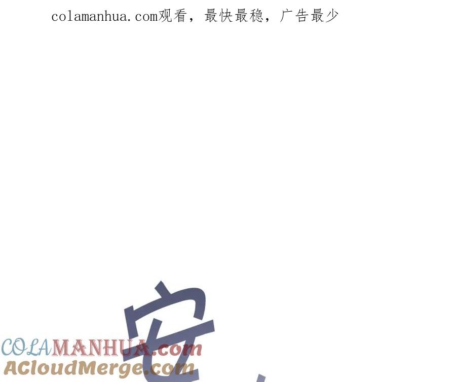 奶萌魔力小公主 第131话 兄妹相见！ 第1页