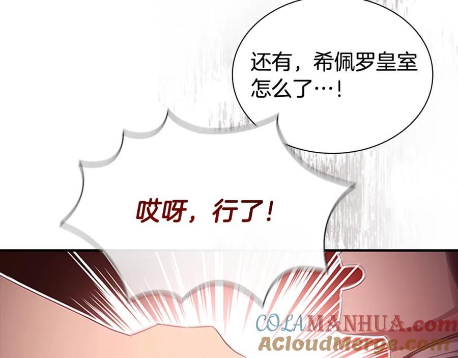 奶萌魔力小公主 第131话 兄妹相见！ 第37页