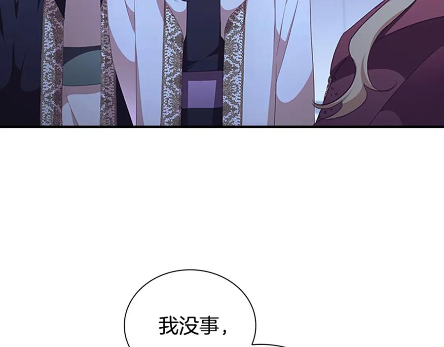 奶萌魔力小公主 第131话 兄妹相见！ 第96页