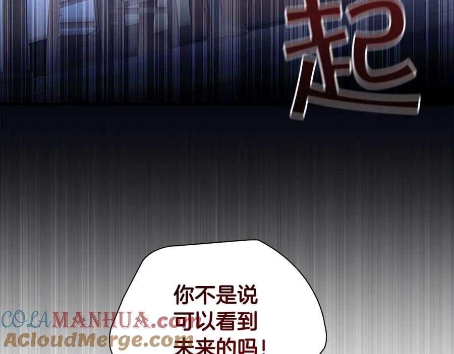 奶萌魔力小公主 第131话 兄妹相见！ 第33页