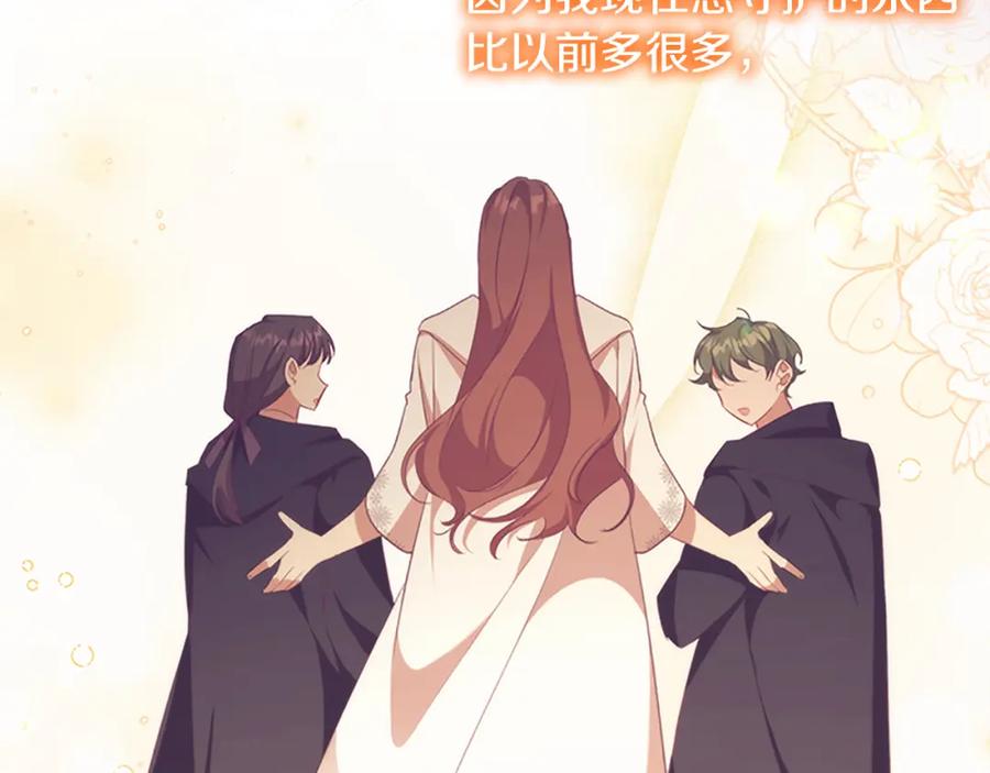 奶萌魔力小公主 第131话 兄妹相见！ 第106页