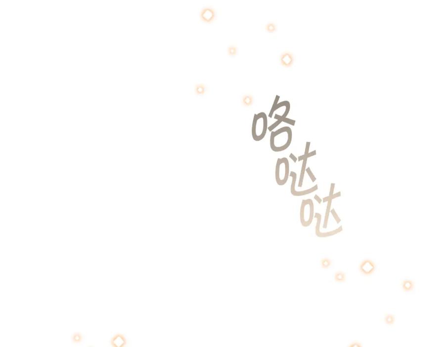 奶萌魔力小公主 第131话 兄妹相见！ 第164页