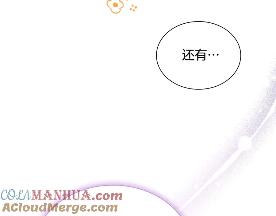 奶萌魔力小公主 第131话 兄妹相见！ 第121页