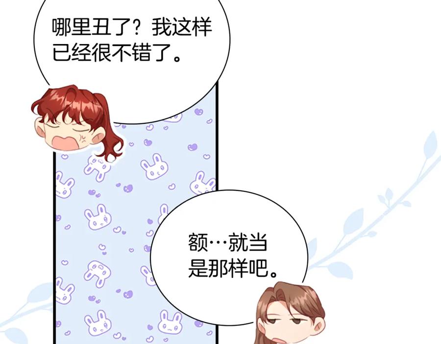 奶萌魔力小公主 第131话 兄妹相见！ 第10页